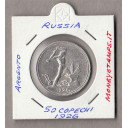 1926 - CCCP Russia 50 copechi argento Fabbro su Incudine